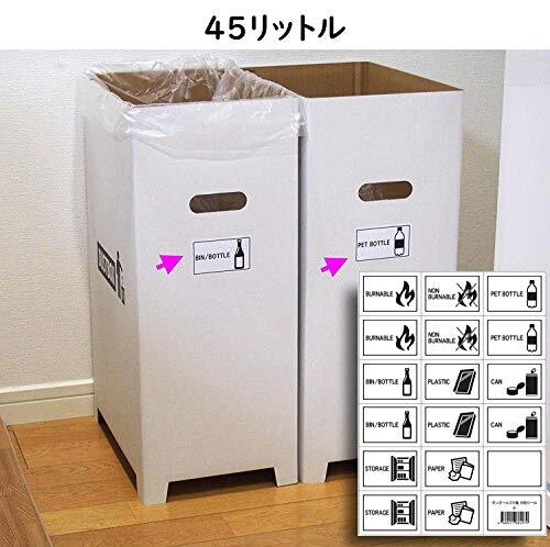 ゴミ箱 分別 ダンボール ダストボックス 専用 分別シール_画像4