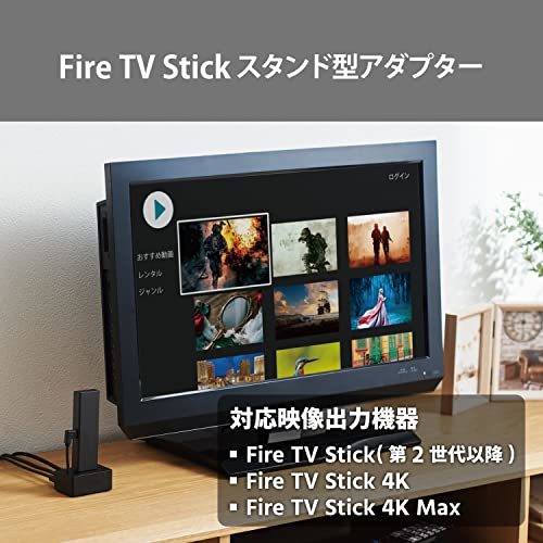  Elecom подставка адаптор Wi-Fi для телевизора Fire TV Stick специальный LAN порт есть DH-FTHDL01BK