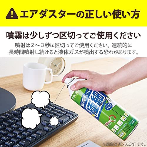 エレコム エアダスター 逆さ使用OK 350ml ECO (フロンガス不使用) ダストブロワー AD-ECOMT 3本_画像7