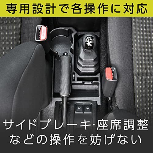 セイワ(SEIWA) 車種専用用品 スズキ ジムニー&シエラ(JB64/JB74)専用 AT車用コンソールトレイ WA107 ドリンク スマホ_画像3