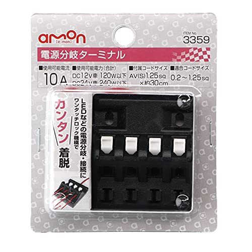  Amon (amon) источник питания ответвление терминал DC12V*120W и меньше /DC24V240W и меньше 3359 чёрный 