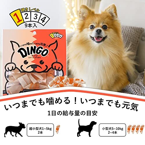 ディンゴ (Dingo) ミート・イン・ザ・ミドル シニア・ツイスト ミニ 14個 おやつ 牛皮 ガム ささみ_画像4