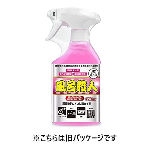 【風呂職人 350mL】 風呂用洗剤 浴室の頑固な汚れ石鹸カスをドロドロに溶かします! 水アカ マグネシウム系汚れ 床面の黒ずみ 超強力除去!_画像7