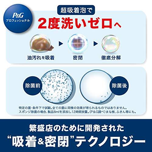 【業務用】ジョイ コンパクト 食器用洗剤 4L_画像5