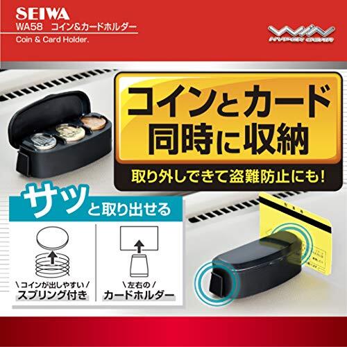 セイワ(SEIWA) 車内用品 コイン&カードホルダー スプリング仕様 コイン ケース 小銭入れ ブラック WA58 収納 車内 駐車券 チケッの画像2