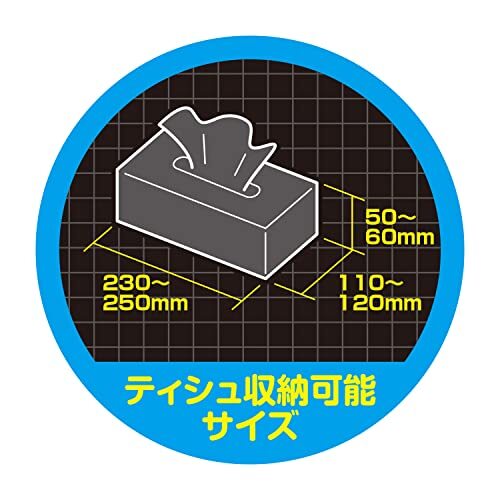 セイワ(SEIWA) 車用 ティッシュカバー 4WAYティシュカバー ブラック W699_画像6