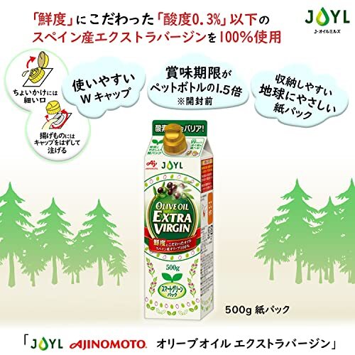 JOYL オリーブオイル エクストラバージン ( オリーブオイル 100% 捨てやすい 紙容器 ) 味の素 J-オイルミルズ 紙パック 500gの画像2