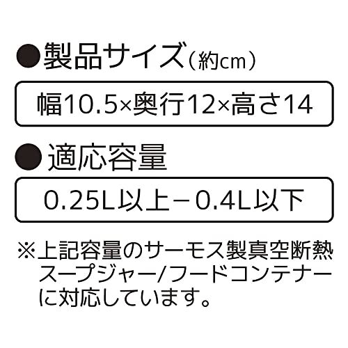 サーモス スープジャーポーチ 250~400ml用 アッシュブルー RES-002 ASB_画像4