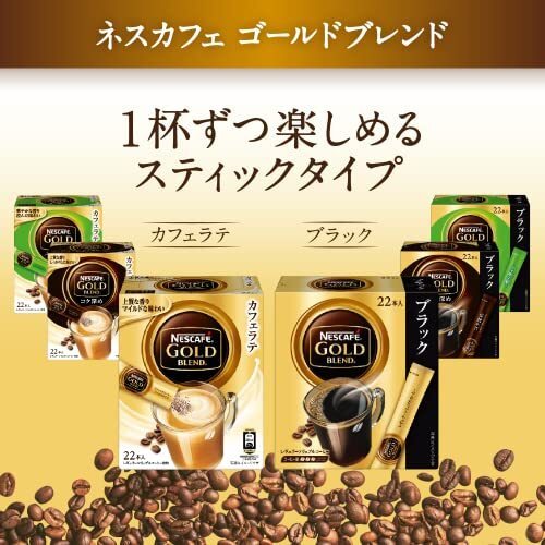 nes Cafe Gold Blend аромат ... Cafe Latte палочка кофе 22P ×2 коробка 