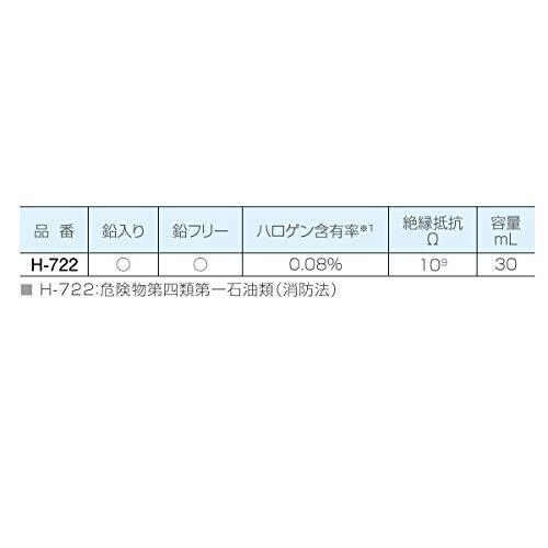 ホーザン(HOZAN) フラックス 鉛フリーハンダ対応 便利なハケ付きキャップ付 容量30mL H-722の画像4