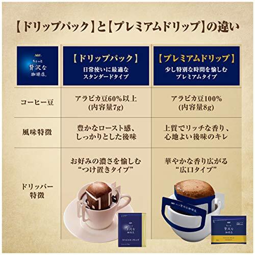 AGF ちょっと贅沢な珈琲店 レギュラーコーヒー ドリップパック モカブレンド 100袋 【 ドリップコーヒー 】の画像3