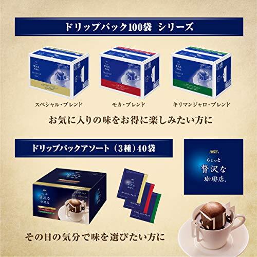 AGF ちょっと贅沢な珈琲店 レギュラーコーヒー ドリップパック モカブレンド 100袋 【 ドリップコーヒー 】の画像6
