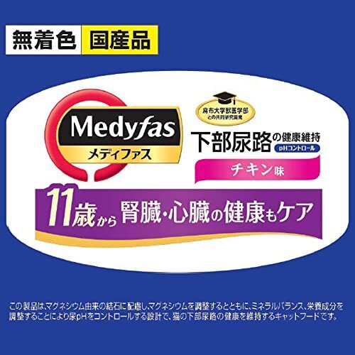 metifas cat food 11 -years old from chi gold taste [ lower part urine ./pH control / flax cloth university joint development / domestic production / aluminium small amount .] 1.5kg(250g×