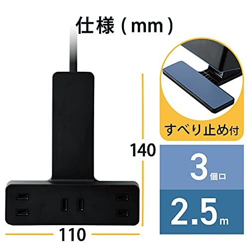  Elecom clip tap . surge attaching dust shutter attaching 3 mouth 2.5m black T-KF03-2325BK