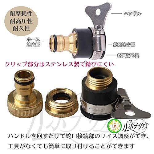 ルボナリエ 蛇口 コネクタ ホース 接続 ネジ 金具 庭 農業 ジョイント コネクター (ゴールド 15-21mm 1個)_画像6