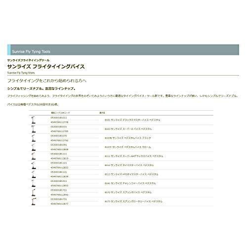 ティムコ(TIEMCO) 8107B サンライズ ペデスタルバイス ブラック_画像3