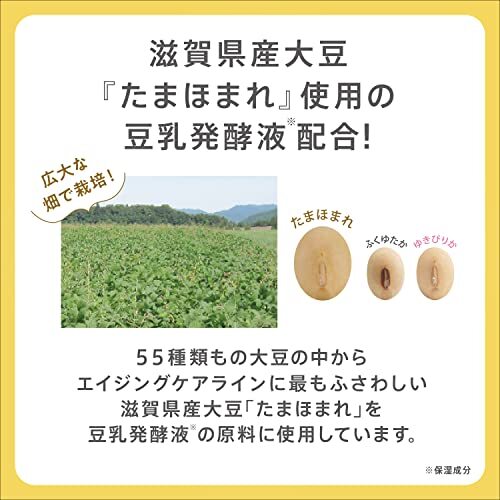 なめらか本舗 リンクル乳液 N 150ml 豆乳イソフラボン ピュアレチノール(保湿)_画像7