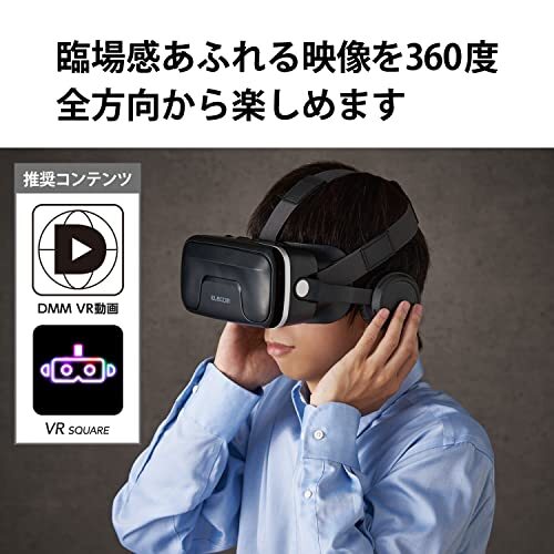 エレコム VRゴーグル VRヘッドセット ヘッドホン一体型 スマホ用 メガネ対応 目幅調節可 ピント調節可 4.8~7インチ iPhone An_画像3