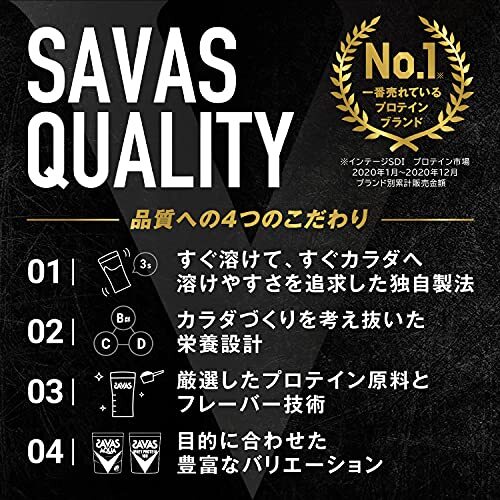 明治 ザバス(SAVAS) ソイプロテイン100 ミルクティー風味 【45食分】 945gの画像3