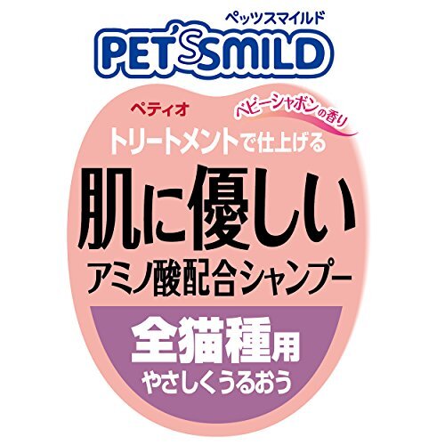 ペティオ (Petio) ペッツスマイルド 肌に優しい アミノ酸配合シャンプー ベビーシャボンの香り 猫用 350ml_画像2