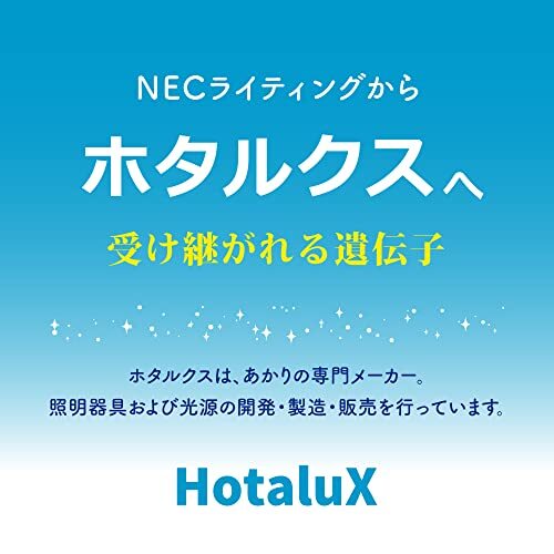 HotaluX（ホタルクス） (日本製) LEDシーリングライト HLDC12208 適用畳数~12畳 (日本照明工業会基準) 5499lm 調_画像7