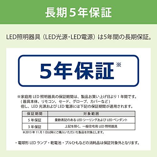 HotaluX（ホタルクス） (日本製) LEDシーリングライト HLDC12208 適用畳数~12畳 (日本照明工業会基準) 5499lm 調_画像5