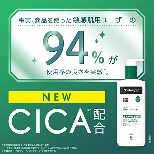 Neutrogena(ニュートロジーナ) ノルウェーフォーミュラ インテンスリペア CICA エマルジョン 【大容量】450ｍl 保湿 超乾燥_画像3