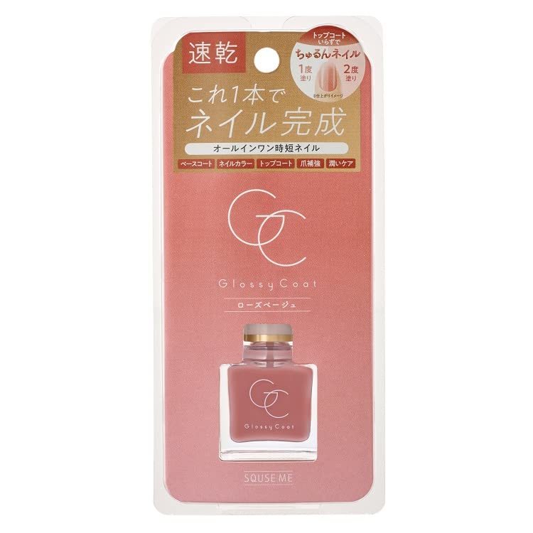 スキューズ ミー グロッシーコート ローズベージュ 10ml_画像1