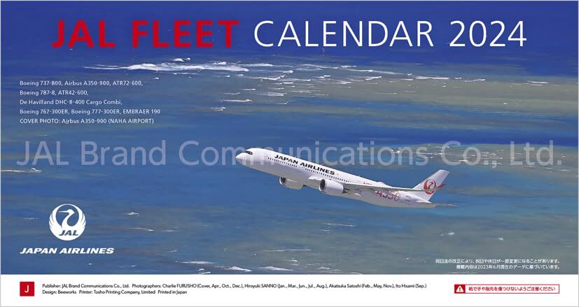 JAL「FLEET」（卓上判） 2024年 カレンダー CL24-1136_画像1