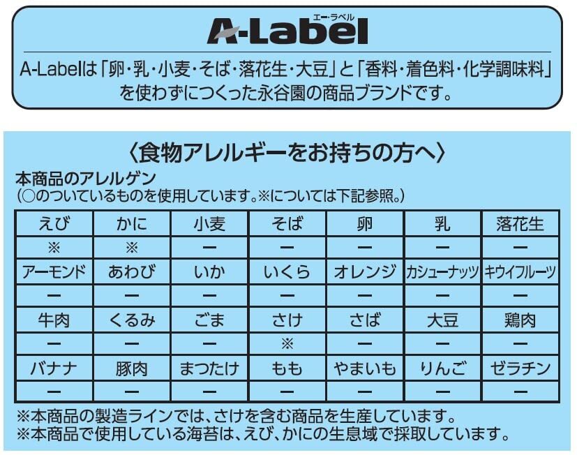 永谷園 業務用Aラベルすこやかふりかけ おかか 2g×50袋入り_画像2