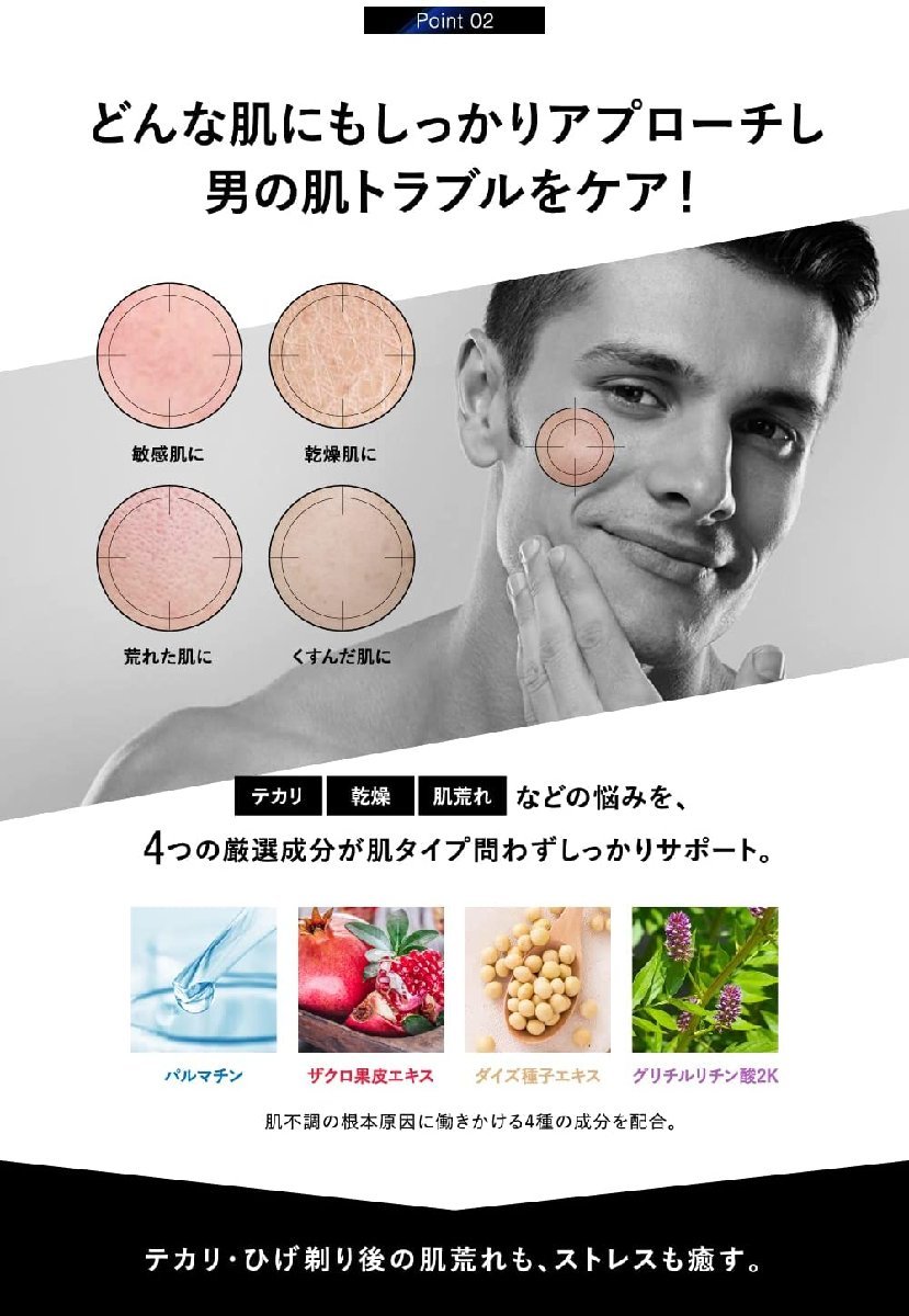 （モンドセレクション受賞）EVERSKIN 化粧水 メンズ オールインワン 男性用 200ml_画像5