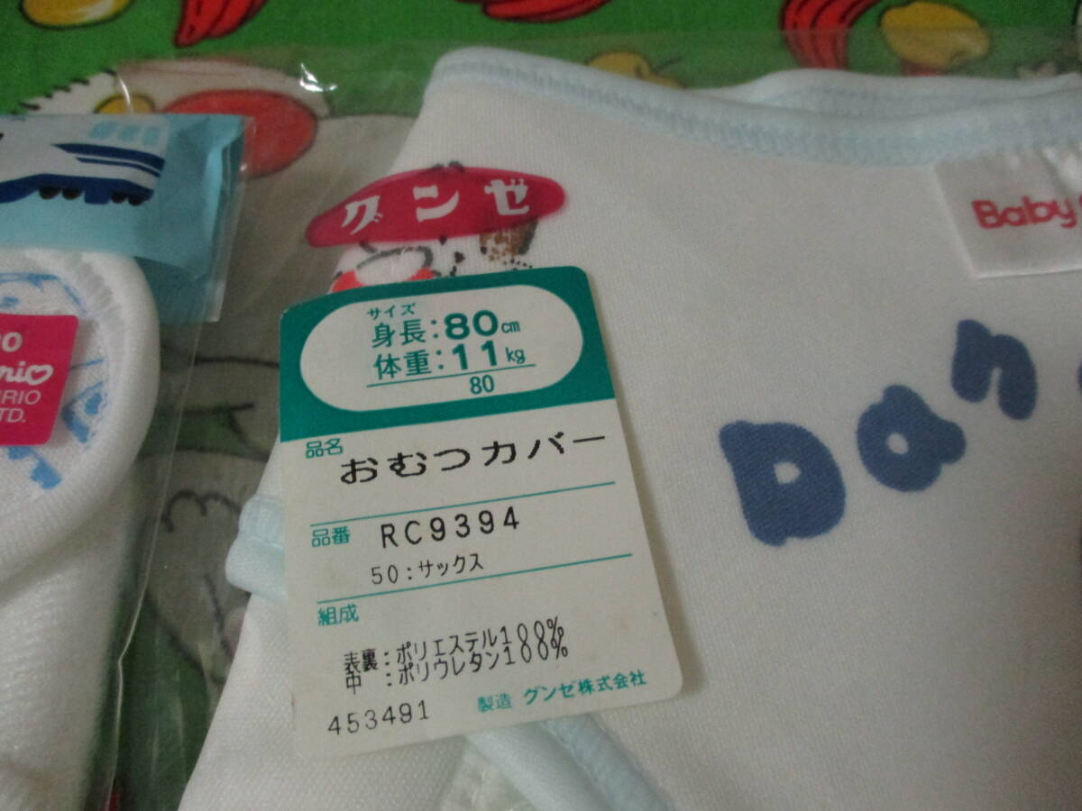 レトロ ベビー おむつカバー ８0㎝ （11kg）と 80㎝～95㎝（11～１４kg）　２枚　サンリオ　グンゼ　定形外210円 _画像4