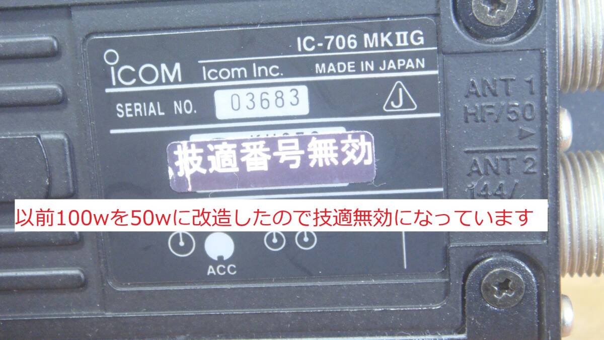  Icom,ICOM,HF~50~144~433,AllMode,100w машина,IC-706MKⅡG, перемещение прекрасный товар,, Yamato,80 размер 