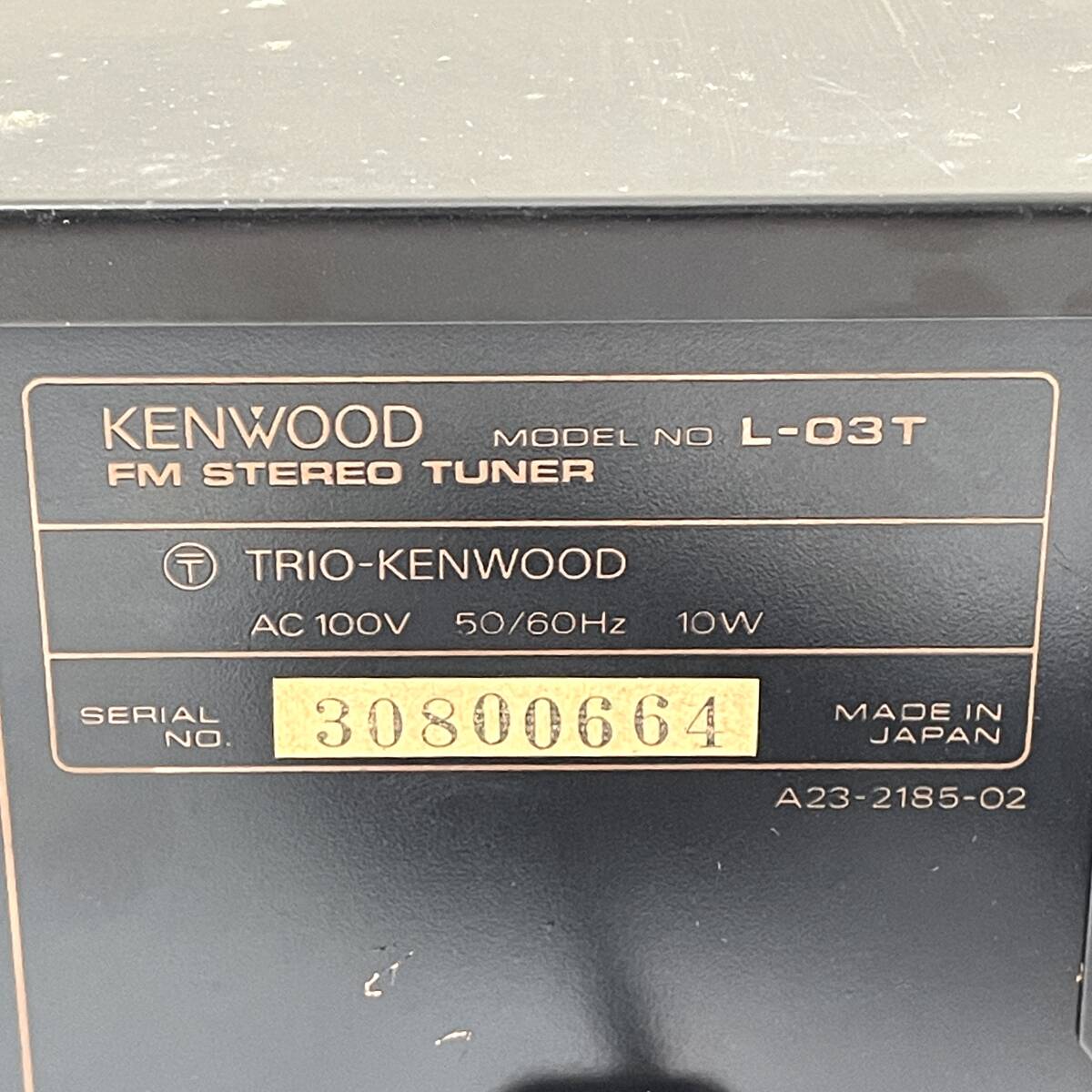 KENWOOD FMステレオチューナー L-03T 説明書付き ケンウッド 24C 北2の画像8