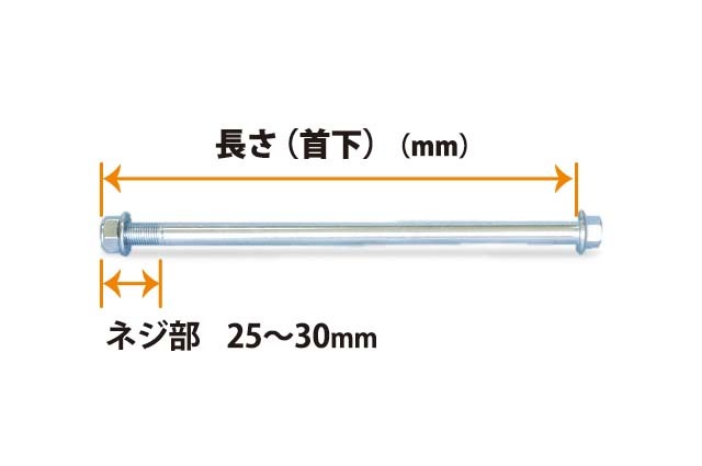 モンキー・ゴリラ・エイプ・ＤＡＸ・カブ　汎用アクスルシャフト　270ｍｍ_画像4