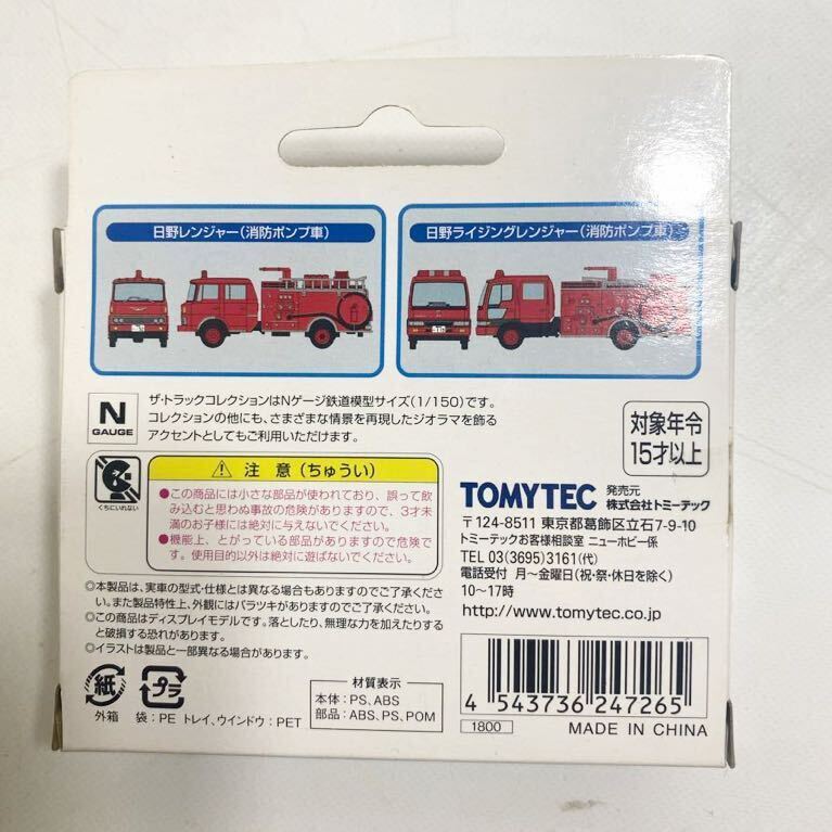 TOMYTEC カーコレクション ＊トラック 2台セット【Ｉ】ジオコレ ☆未使用品☆トラックコレクション _画像2