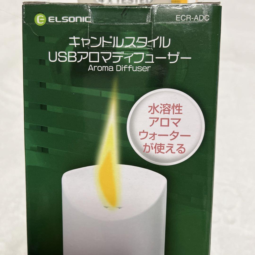 ELSONIC キャンドルスタイル USBアロマディフューザー ECR-ADC_画像3