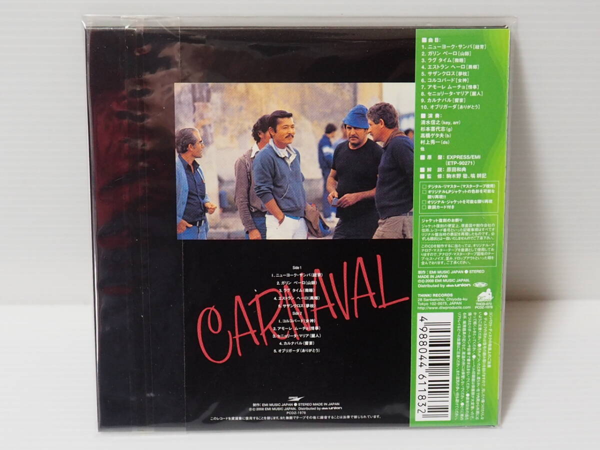 【和ボッサ紙ジャケットCD】藤竜也 / CARNAVAL-饗宴- 　（ディスクユニオン製 型番：THCD-072）_画像2