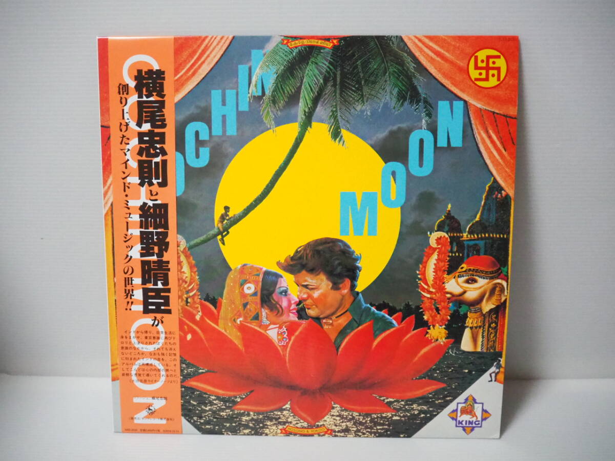 綺麗【シティーポップ LP】横尾忠則と細野晴臣 / COOKIN MOON （ローソンHMVエンタテイメント製 型番：NAS-2030）_画像1