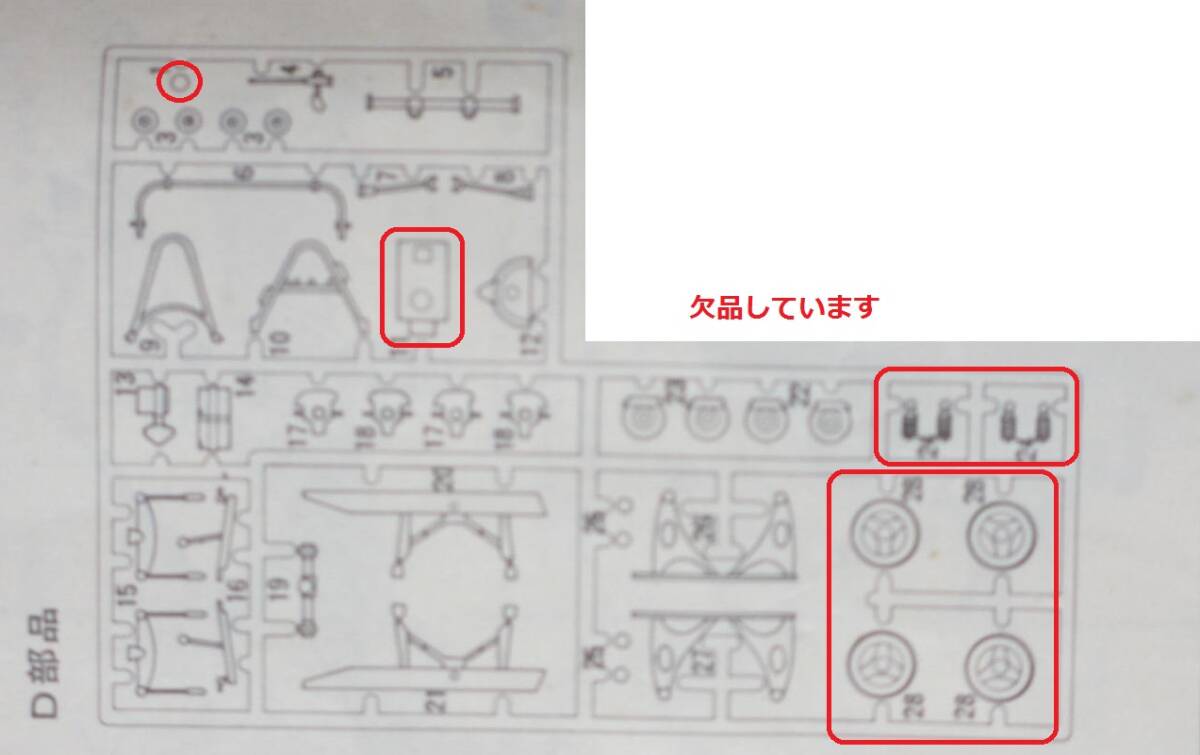 ジャンク ★ TAMIYA / タミヤ 1/20 Tyrrell P34 SIX WHEELER D 部品（ フロントサスペンション ）★ タイレル P34 No.20001の画像5