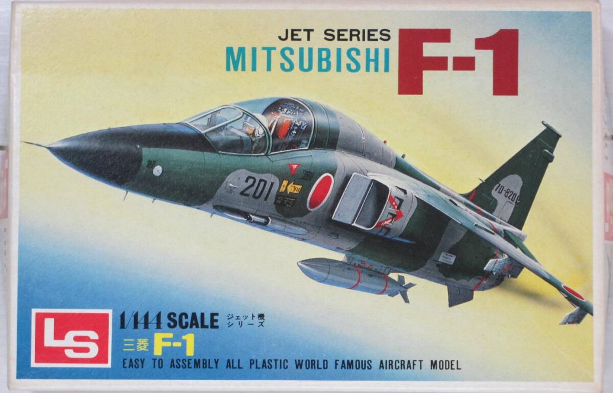 ジャンク ★ LS / エルエス　1/144　三菱 F-1（ 中袋未開封 ）★ ジェット機シリーズ J5_画像1