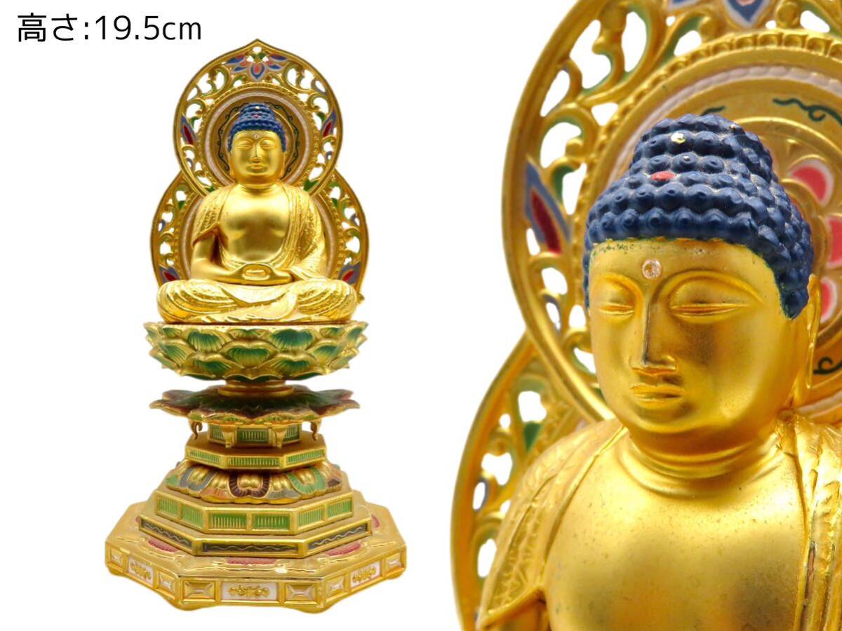 M002 金属工芸 鉄製 仏像 仏座 飾り物 置物 古玩 仏道具 時代物 高さ:19.5cmの画像1