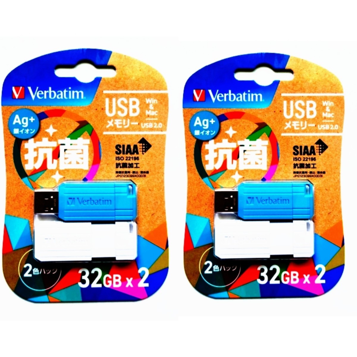 スライド式USB2.0メモリー32GB 2色パック(Verbatim )KUSBNP32GMX2V1 二個セット【1円スタート出品・新品・送料無料】_画像1