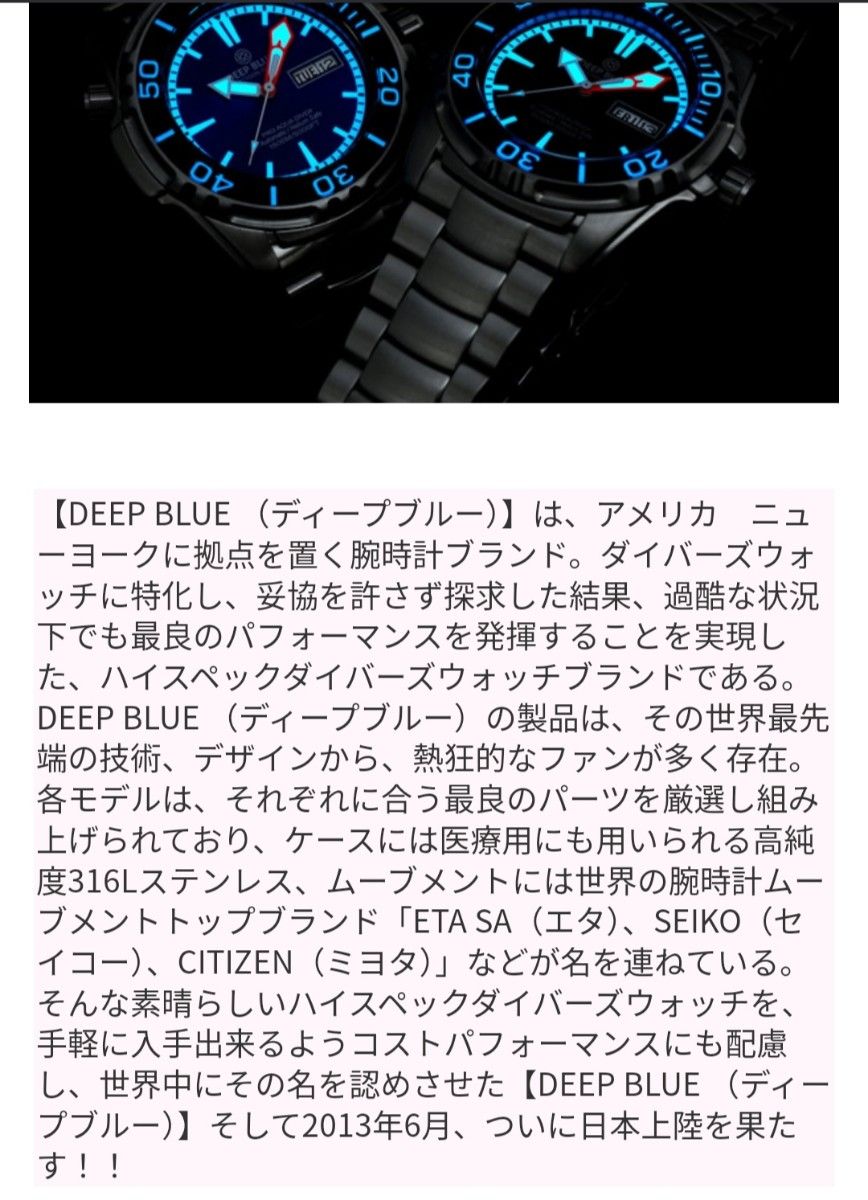 DEEP BLUE（ディープブルー）ダイバーズウォッチ DIVER 1000 SEIKO NH35