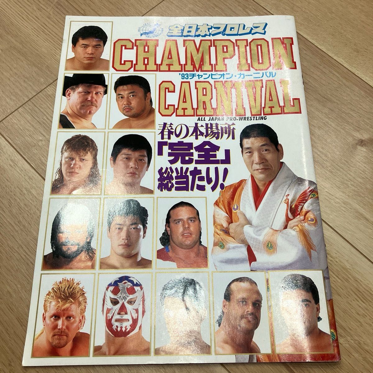 90年代 当時もの】全日本プロレス・WAR 熊本大会パンフレット4冊 90年代 当時もの】全日本プロレス・WAR 熊本大会パンフレット4冊