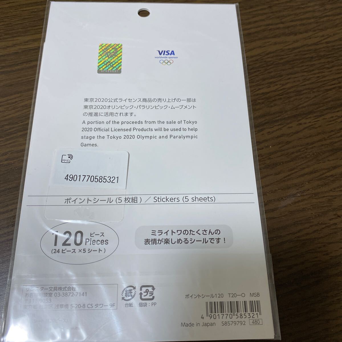 【送料無料】TOKYO2020ミライトワ シール120ピース2セット希望小売価格960円の画像3