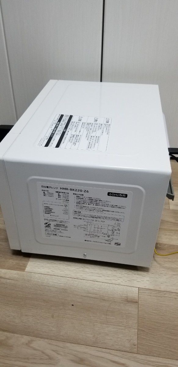 電子レンジ HMR-BK220-Z6 日立  60HZ 西日本用