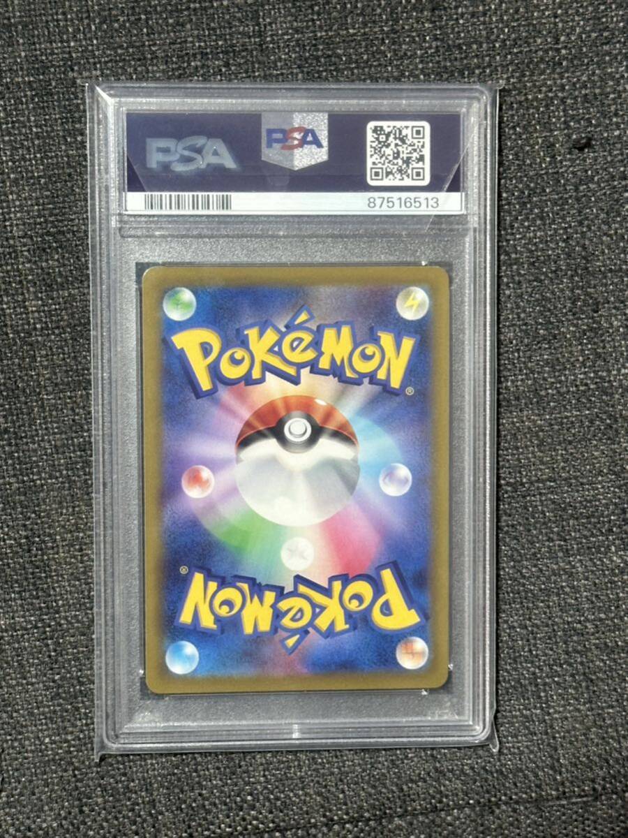 PSA10 ウガツホムラ　ウネルミナモ　タケルライコ　ex SAR 連番　ポケモンカード ワイルドフォース_画像6