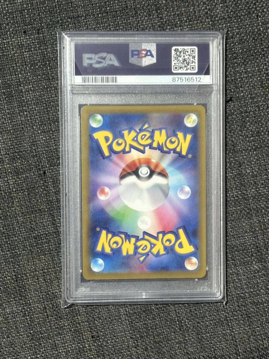 PSA10 ウガツホムラ　ウネルミナモ　タケルライコ　ex SAR 連番　ポケモンカード ワイルドフォース_画像4