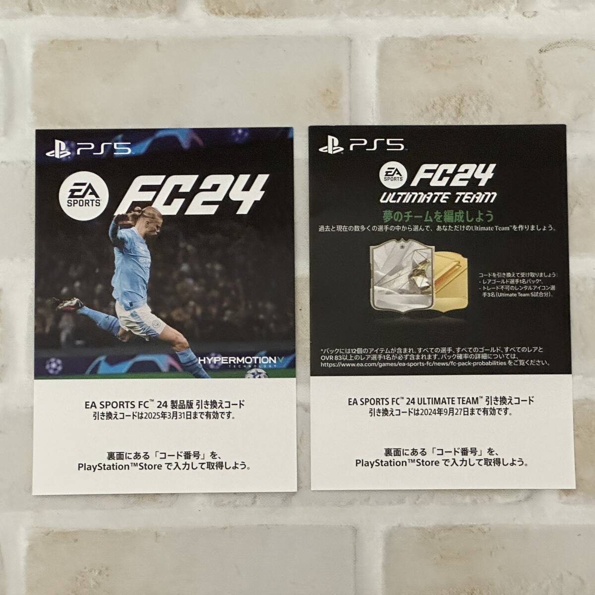 【即日対応】 PS5 EA SPORTS FC24 EA SPORTS FC24 ULTIMATE TEAM ダウンロード版 DL版 プロダクトコードの画像1